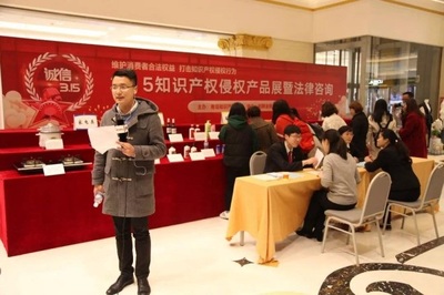 利群金鼎廣場(chǎng)聯(lián)合青島知識(shí)產(chǎn)權(quán)法庭開(kāi)展普法活動(dòng)，法律咨詢(xún)助力市民維權(quán)