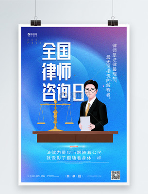 法律咨詢(xún) 全國(guó)律師咨詢(xún)?nèi)眨刈o(hù)您的合法權(quán)益