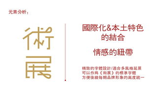 國術建筑裝飾畫冊設計 融合傳統(tǒng)與現(xiàn)代的信息咨詢服務